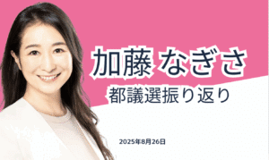 スクリーンショット 2025 08 30 14.27.53